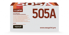 Картридж EasyPrint LH 505A U